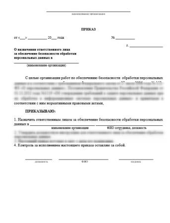 Комплект документов «Защита персональных данных в стоматологии»